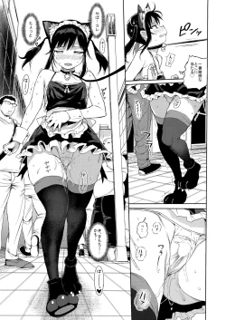 Page 18 of JC Chikan de Seikyouiku 2 + JC no Omake