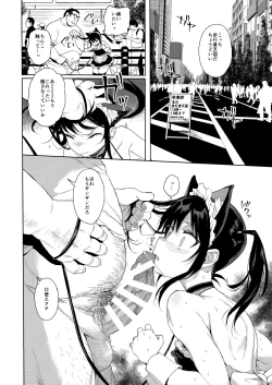 Page 19 of JC Chikan de Seikyouiku 2 + JC no Omake