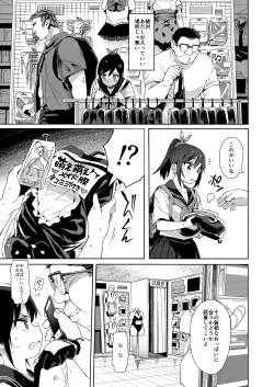 Page 8 of JC Chikan de Seikyouiku 2 + JC no Omake