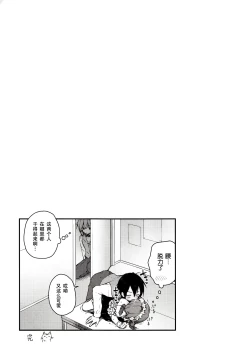 Page 11 of Nyancology Anthology "Nyancologism"