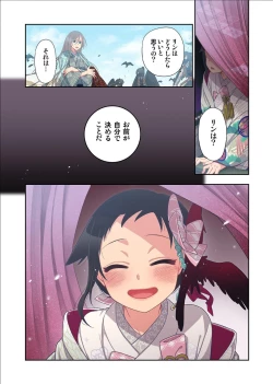 Page 19 of Onaka ni Ippai, Ayakashi no Tane 12