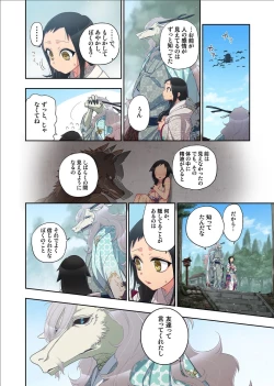 Page 24 of Onaka ni Ippai, Ayakashi no Tane 12