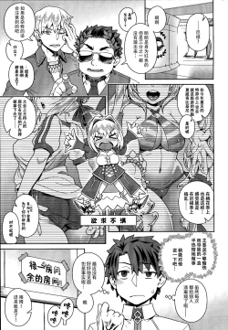 Page 3 of Icha Love Ero Claudius