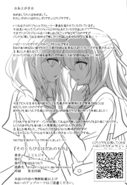 Page 37 of Sono Kuchibiru wa Dare no Mono