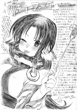 Page 16 of Chuu Chuu Lovely Muni Muni Ramula Purin Purin Boron Nululu Lelo Lelo