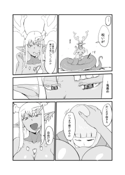 Page 20 of Hebi to Ouji