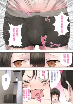 Page 35 of Succubus no Ninshinroku