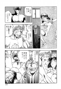 Page 145 of Hotaru no Kibun