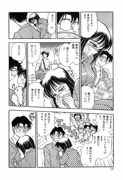 Page 14 of Hotaru no Kibun