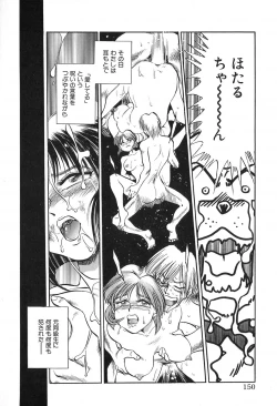 Page 150 of Hotaru no Kibun