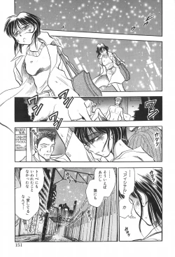 Page 151 of Hotaru no Kibun