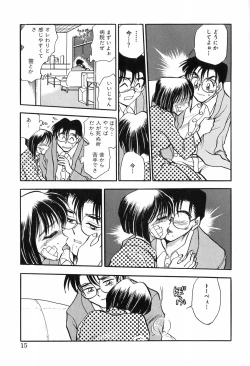 Page 15 of Hotaru no Kibun