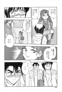 Page 182 of Hotaru no Kibun