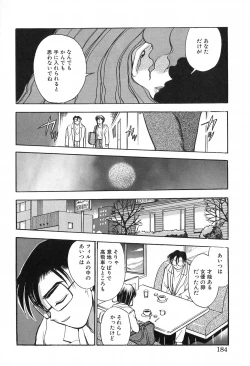 Page 184 of Hotaru no Kibun
