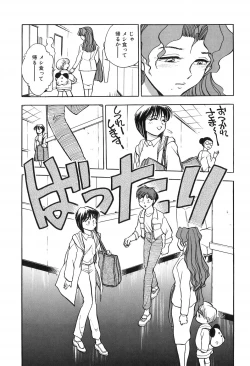 Page 193 of Hotaru no Kibun