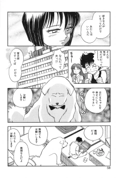 Page 58 of Hotaru no Kibun