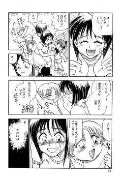 Page 64 of Hotaru no Kibun
