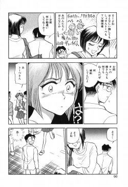 Page 90 of Hotaru no Kibun
