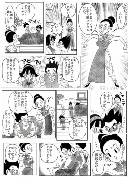 Page 16 of Dragonball Collaboration Cartoon