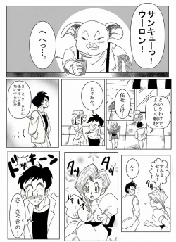 Page 2 of Dragonball Collaboration Cartoon