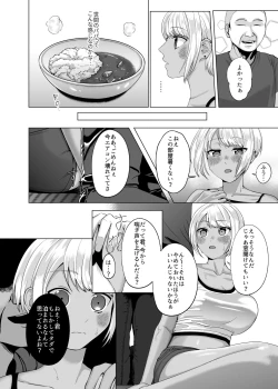 Page 4 of Shiawase na Katei o Kizukou