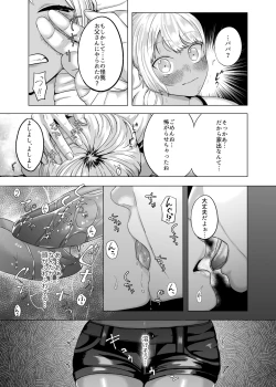 Page 7 of Shiawase na Katei o Kizukou