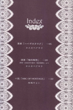 Page 3 of Hypo Catalog