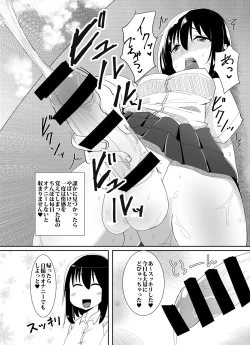 Page 3 of Futanari Musume ga Deattara