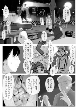 Page 15 of Takane no Hitozuma Zenpen