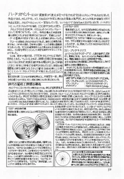 Page 53 of HardPoint