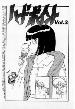 Page 54 of HardPoint