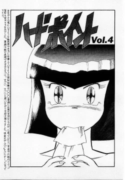 Page 74 of HardPoint