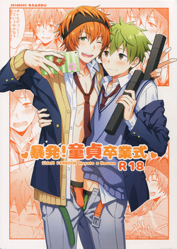 Download Unexpected! Virgin Graduation