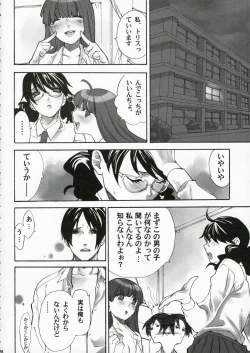 Page 25 of Cyber Academy Ero☆Risu