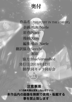 Page 28 of Selfcest in the forest