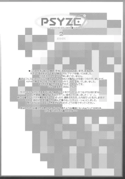 Page 6 of PSYZE Psycho Soldier Athena 2 seek