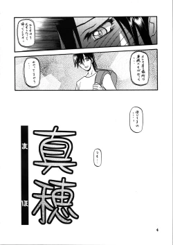 Page 4 of Akebi no Hana - Maho Katei