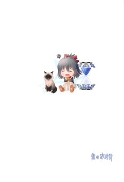 Page 28 of Sansan Nikkou Hiruyasumi Seichi Nikurin