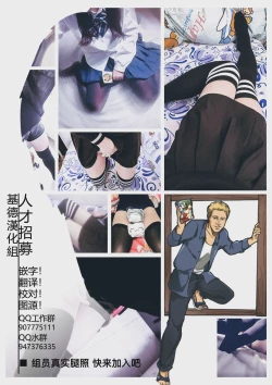 Page 32 of Sansan Nikkou Hiruyasumi Seichi Nikurin