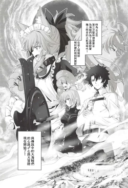 Page 4 of Sansan Nikkou Hiruyasumi Seichi Nikurin