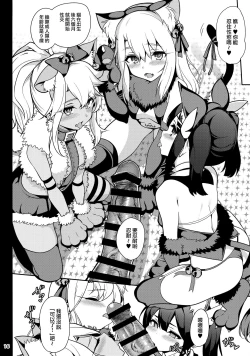 Page 19 of Mahou Shoujo Saimin PakopaCause 3