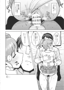 Page 17 of Ami Mami Mind 5