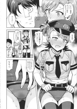 Page 23 of Ami Mami Mind 5