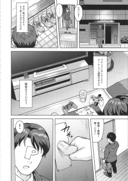 Page 3 of Ami Mami Mind 5