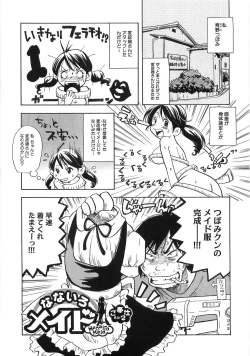 Page 112 of Mimi Ero Bukuro