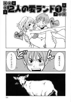 Page 130 of Mimi Ero Bukuro