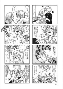 Page 139 of Mimi Ero Bukuro