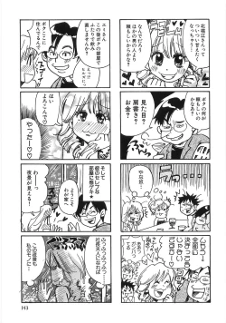 Page 150 of Mimi Ero Bukuro