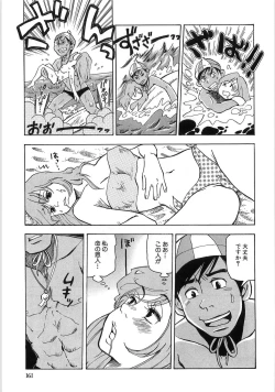 Page 168 of Mimi Ero Bukuro