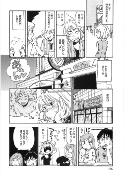 Page 183 of Mimi Ero Bukuro
